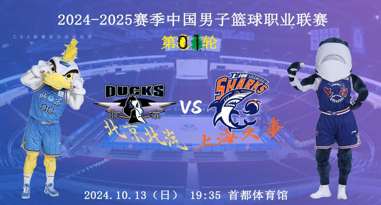 开云体育APP官网下载今晚CBA季后赛焦点战，上海久事官宣签约，态度坚定，高层口径保持一致的简单介绍